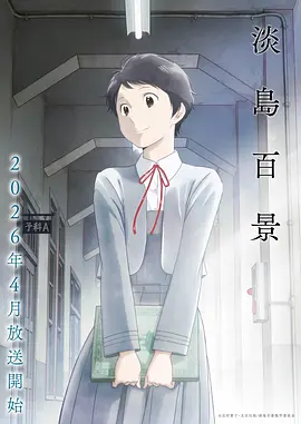 星轨少年 影视 2024